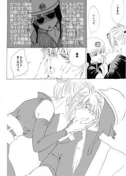 Page 11 of 月に、溺れる。