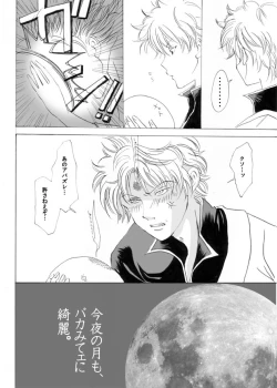 Page 13 of 月に、溺れる。