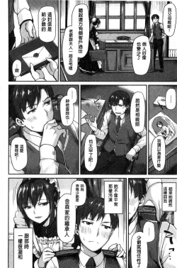 Page 121 of Sukitte i tterujan