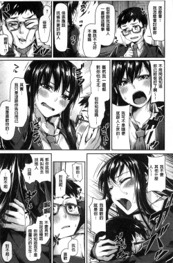 Page 14 of Sukitte i tterujan