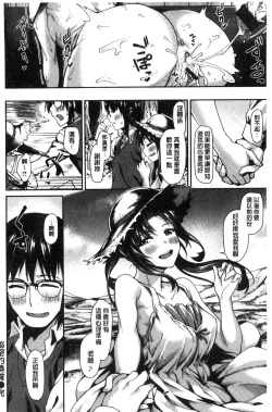 Page 157 of Sukitte i tterujan