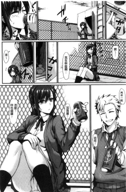 Page 159 of Sukitte i tterujan