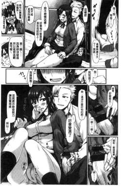 Page 164 of Sukitte i tterujan