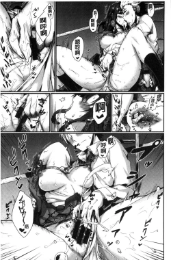 Page 166 of Sukitte i tterujan