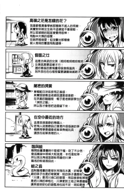 Page 199 of Sukitte i tterujan