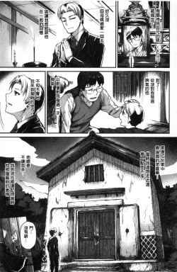 Page 82 of Sukitte i tterujan