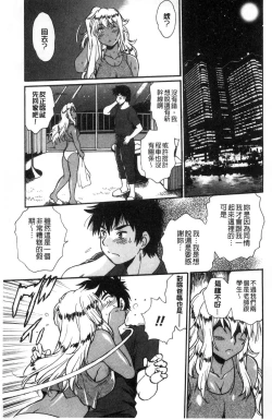 Page 10 of Katakute futokute atsui no o