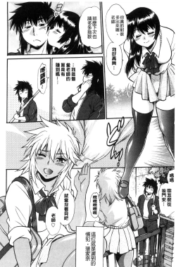 Page 111 of Katakute futokute atsui no o