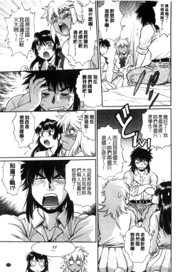 Page 116 of Katakute futokute atsui no o