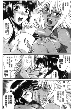 Page 117 of Katakute futokute atsui no o