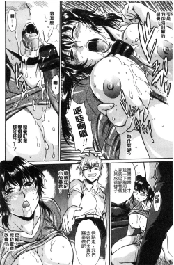 Page 161 of Katakute futokute atsui no o