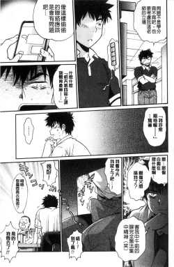 Page 174 of Katakute futokute atsui no o