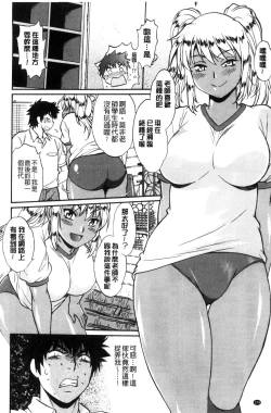 Page 175 of Katakute futokute atsui no o