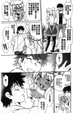 Page 6 of Katakute futokute atsui no o