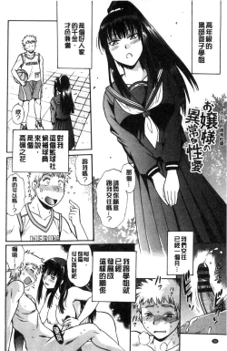 Page 89 of Katakute futokute atsui no o