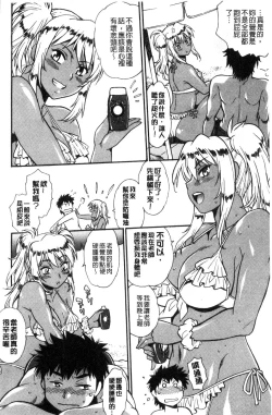 Page 9 of Katakute futokute atsui no o