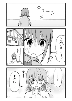 Page 14 of Yuuwaku Shinaide Kurihara-san! 4