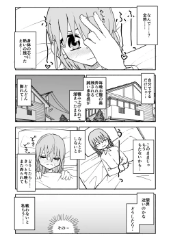 Page 7 of Yuuwaku Shinaide Kurihara-san! 4