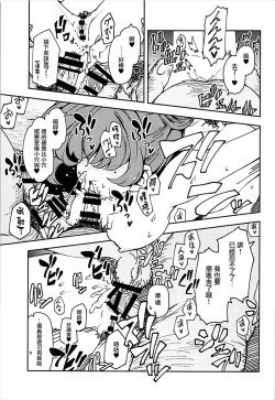 Page 15 of Takagaki Kaede no Konyoku Onsen Hitoritabi Bon + C93 Omake Bon