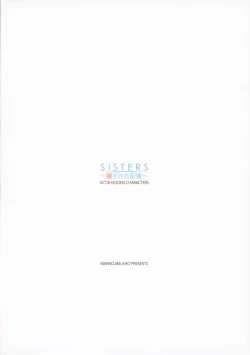 Page 15 of SISTERSACT .8 HIDDEN CHARACTERS