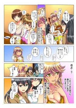Page 20 of Tenbatsu Charaka~ 4