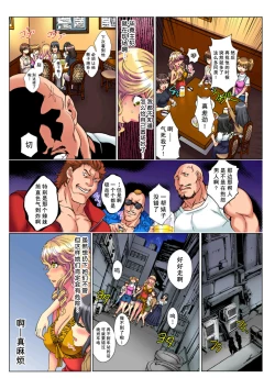 Page 22 of Tenbatsu Charaka~ 4