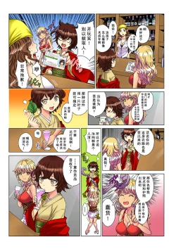 Page 18 of Tenbatsu Charaka~ 5