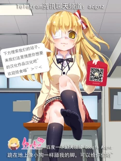 Page 32 of Tenbatsu Charaka~ 5