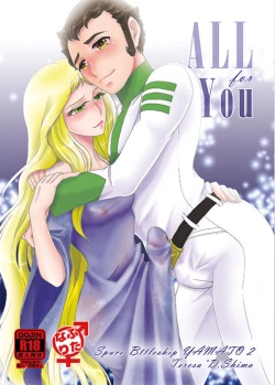 Page 1 of ALL for You