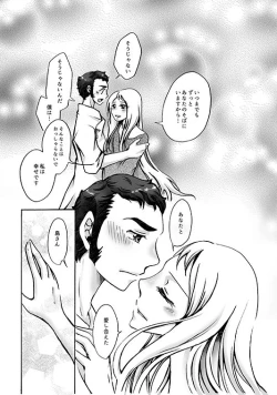 Page 23 of ALL for You