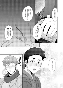 Page 11 of Fuyuyasumi no Homo