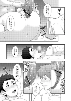Page 31 of Fuyuyasumi no Homo