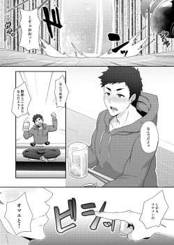 Page 6 of Fuyuyasumi no Homo