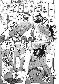 Page 205 of Gekkakou no Ori Ichi