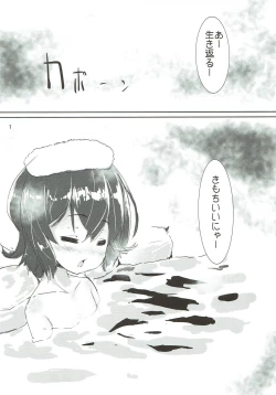 Page 2 of Mutsuki-chan to Onsen Ryokou