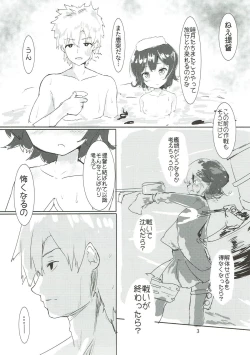 Page 4 of Mutsuki-chan to Onsen Ryokou