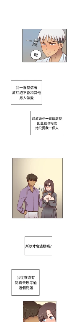 Page 107 of H-Campus H校园<第2季> Ch.47~54中文
