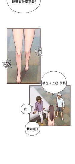 Page 131 of H-Campus H校园<第2季> Ch.47~54中文