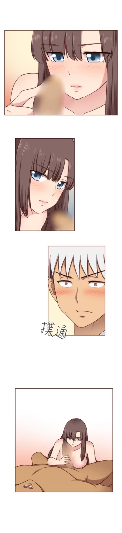 Page 134 of H-Campus H校园<第2季> Ch.47~54中文