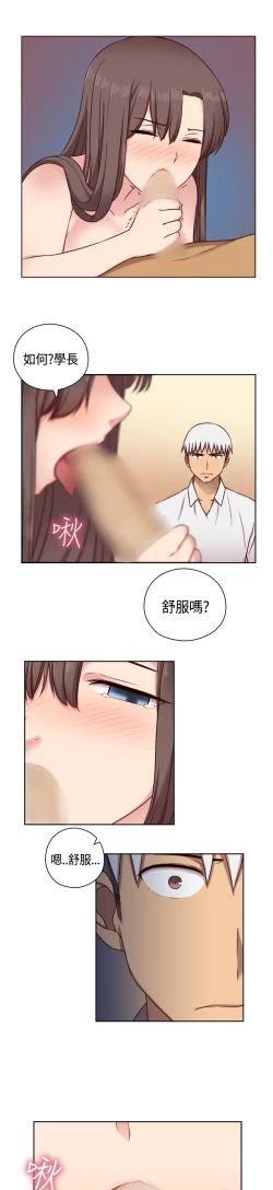 Page 136 of H-Campus H校园<第2季> Ch.47~54中文