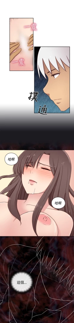 Page 140 of H-Campus H校园<第2季> Ch.47~54中文