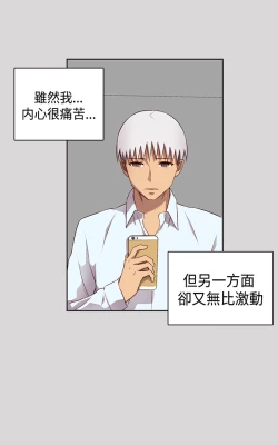 Page 162 of H-Campus H校园<第2季> Ch.47~54中文