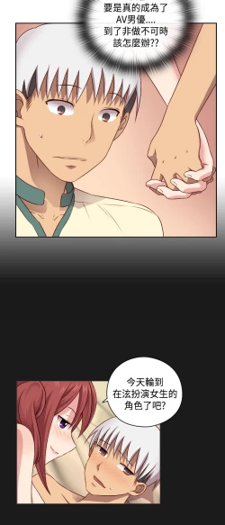 Page 176 of H-Campus H校园<第2季> Ch.47~54中文