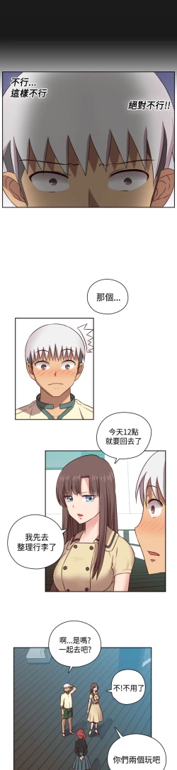 Page 179 of H-Campus H校园<第2季> Ch.47~54中文