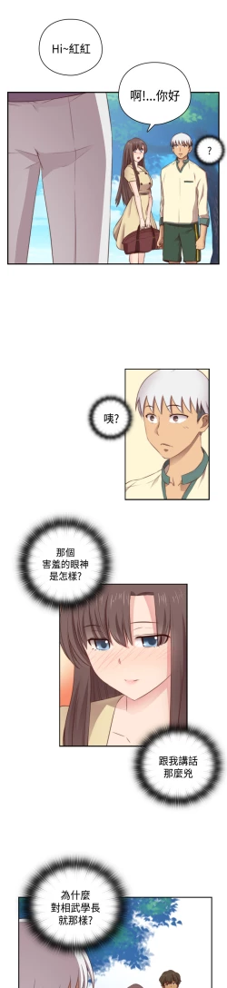 Page 200 of H-Campus H校园<第2季> Ch.47~54中文