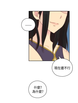 Page 215 of H-Campus H校园<第2季> Ch.47~54中文