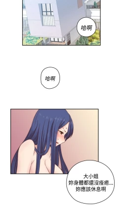 Page 219 of H-Campus H校园<第2季> Ch.47~54中文