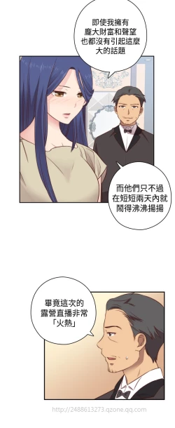 Page 226 of H-Campus H校园<第2季> Ch.47~54中文