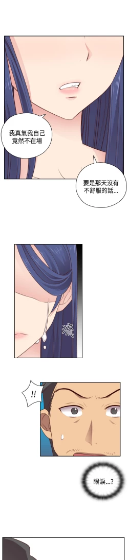 Page 227 of H-Campus H校园<第2季> Ch.47~54中文