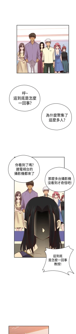 Page 240 of H-Campus H校园<第2季> Ch.47~54中文